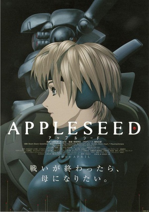 苹果核战记 (2004)
