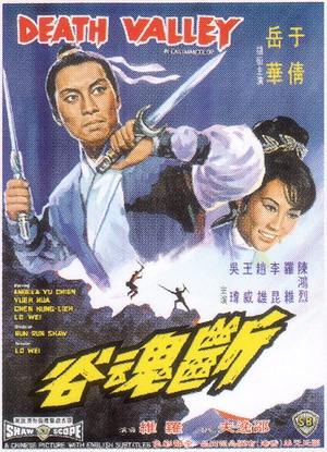 断魂谷 (1968)