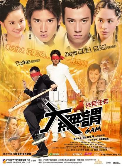 大无谓 (2004)