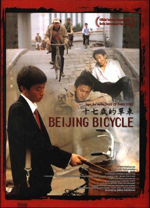 十七岁的单车 (2001)