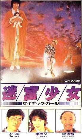 补锅英雄 (1985)