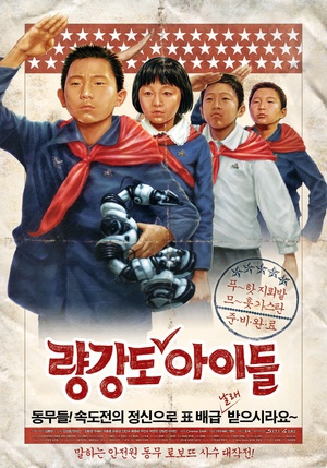 两江道的孩子们 (2011)
