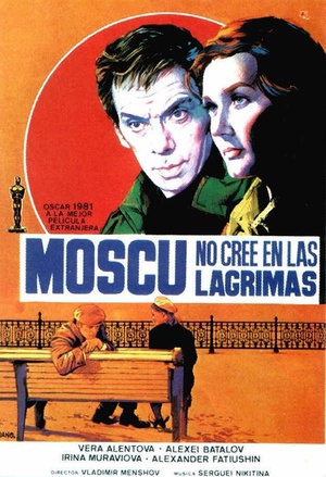 莫斯科不相信眼泪 (1980)