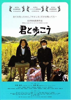 私奔自由行 (2009)