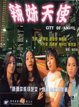 辣妹天使 (2000)