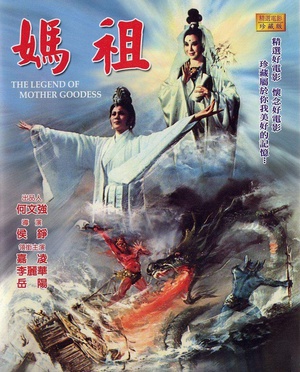 天后 (1975)