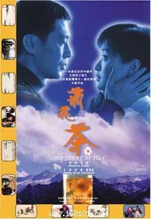 菊花茶 (2000)