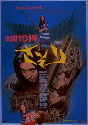 女囚701号 (1972)