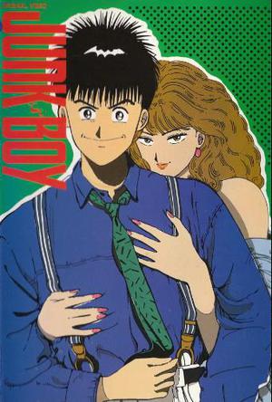极品男孩 (1987)