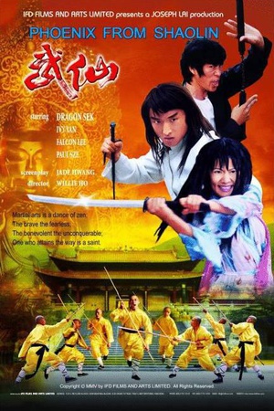武仙 (2005)