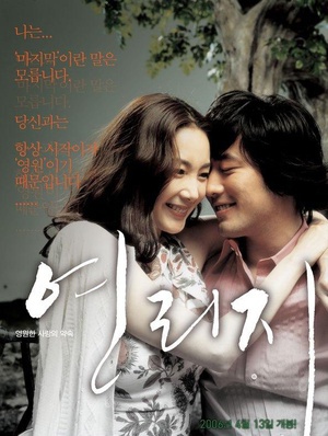 连理枝 (2006)