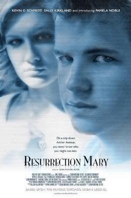 复活玛丽 (2007)