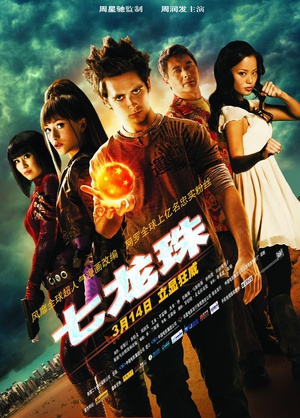 七龙珠 (2009)