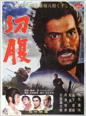 切腹 (1962)