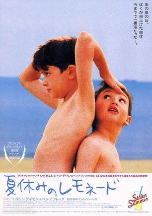 孩子梦天堂 (2002)
