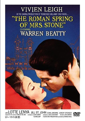 罗马之春 (1961)