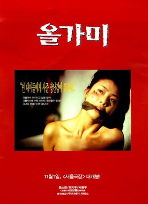 陷阱 (1997)