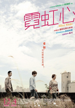霓虹心 (2009)