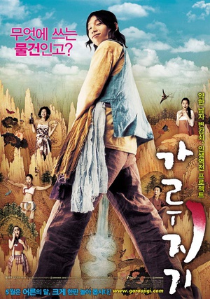 猛男诞生记 (2008)