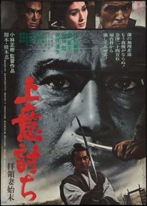 夺命剑 (1967)