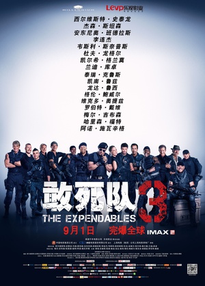 敢死队3 (2014)