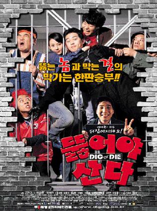 群雄夺宝 (2002)