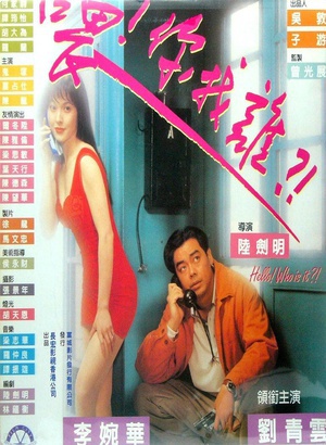 索命女鬼 (1994)