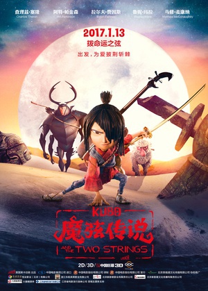 魔弦传说 (2016)