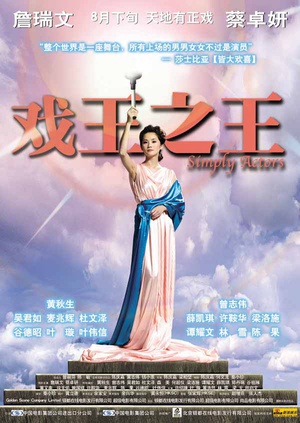 戏王之王 (2007)