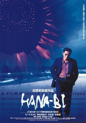 花火 (1997)