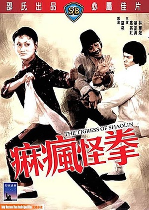 麻疯怪拳 (1979)