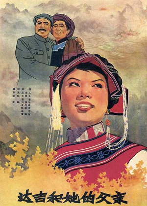 达吉和她的父亲 (1961)