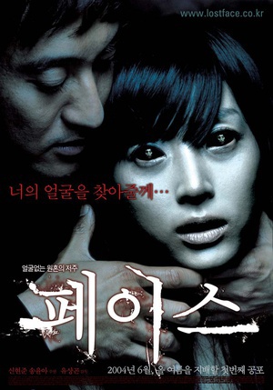 凶相 (2004)
