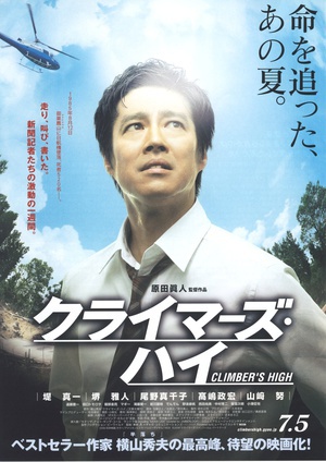 超越巅峰 (2008)