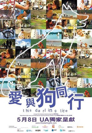 爱与狗同行 (2008)