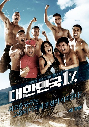 大韩民国百里挑一 (2010)