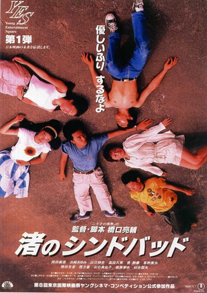 流砂幻爱 (1995)