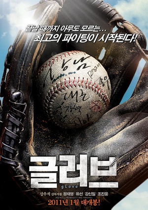 棒球之爱 (2011)