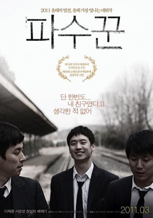 守望者 (2010)