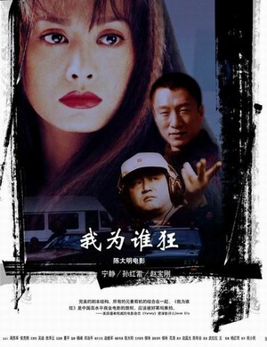 井盖儿 (2004)