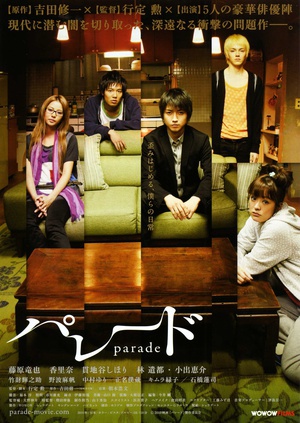 同栖生活 (2009)