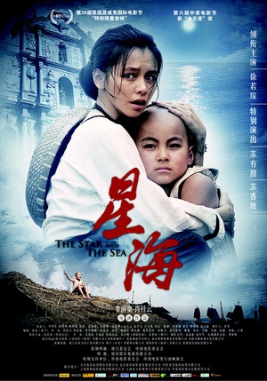 星海 (2011)