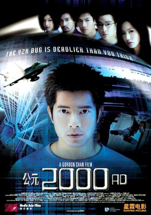公元2000 AD (2000)