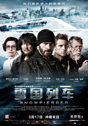 雪国列车 (2013)