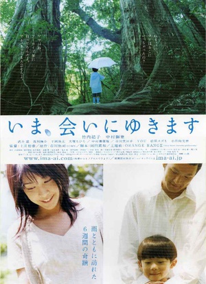 借着雨点说爱你 (2004)