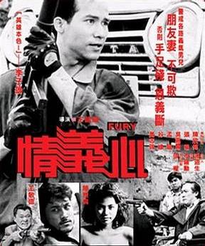 情义心 (1988)