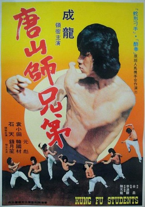 广东小老虎 (1973)