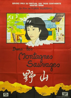 野山 (1986)