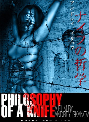 刀的哲学 (2008)