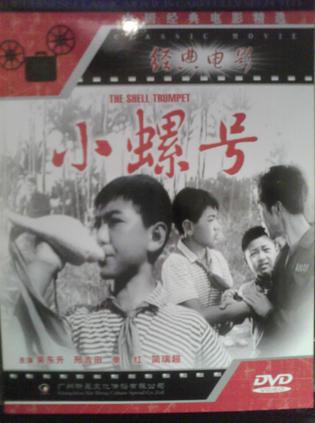 小螺号 (1975)